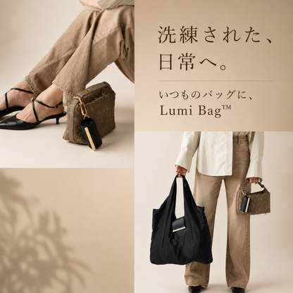 Lumi Bag™ ルミバッグ — 毎日に寄り添う、軽やかバッグ。
