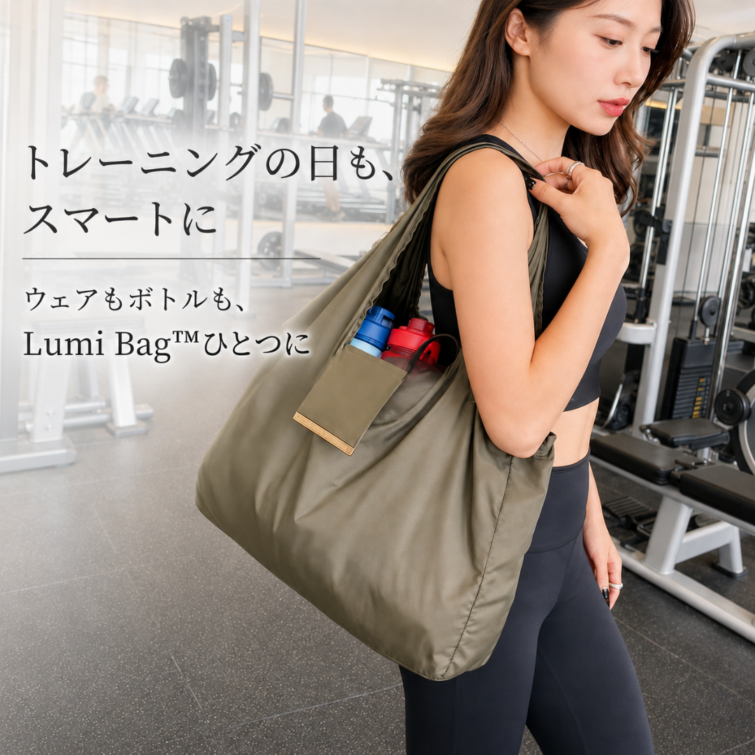 Lumi Bag™ ルミバッグ — 毎日に寄り添う、軽やかバッグ。