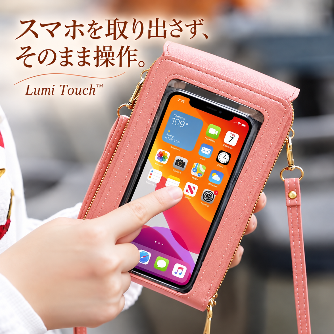 Lumi Touch™ ルミタッチ — 取り出さず、そのままタッチ