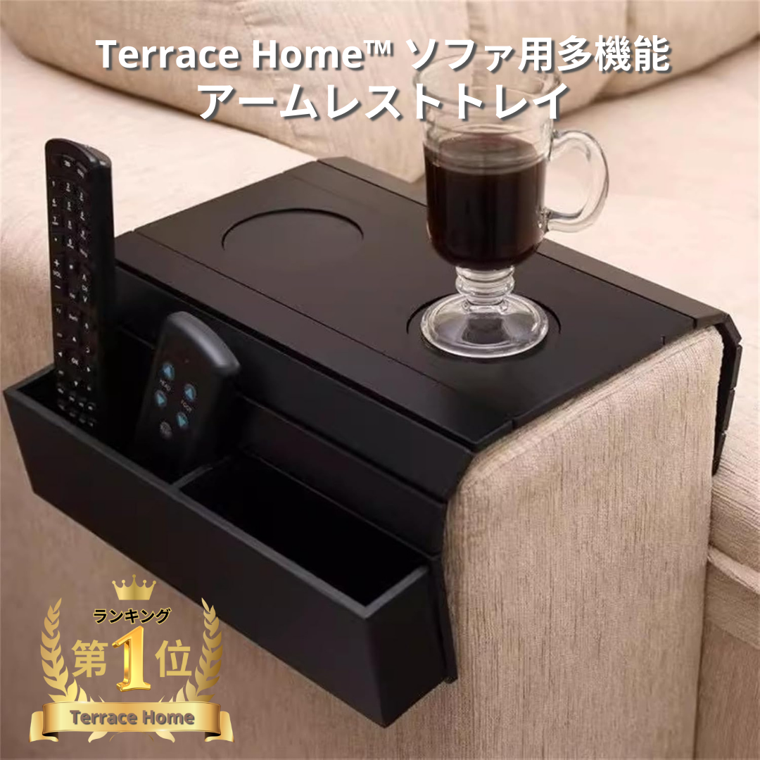 Terrace Home™ 竹製ソファアームレストトレイ【ランキング第1位】