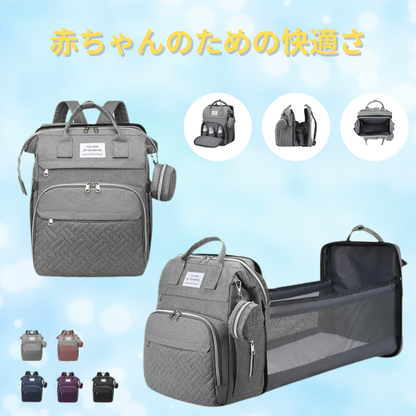 Terrace Home™ BabyNest マザーズリュック【折りたたみベビーベッド付き】