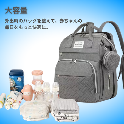 Terrace Home™ BabyNest マザーズリュック【折りたたみベビーベッド付き】