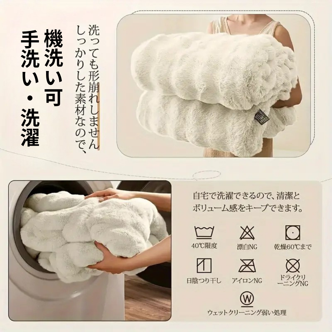 【ランキング第1位】Terrace Home™ 毛布 ブランケット – 心まで包み込む、やさしいぬくもり。