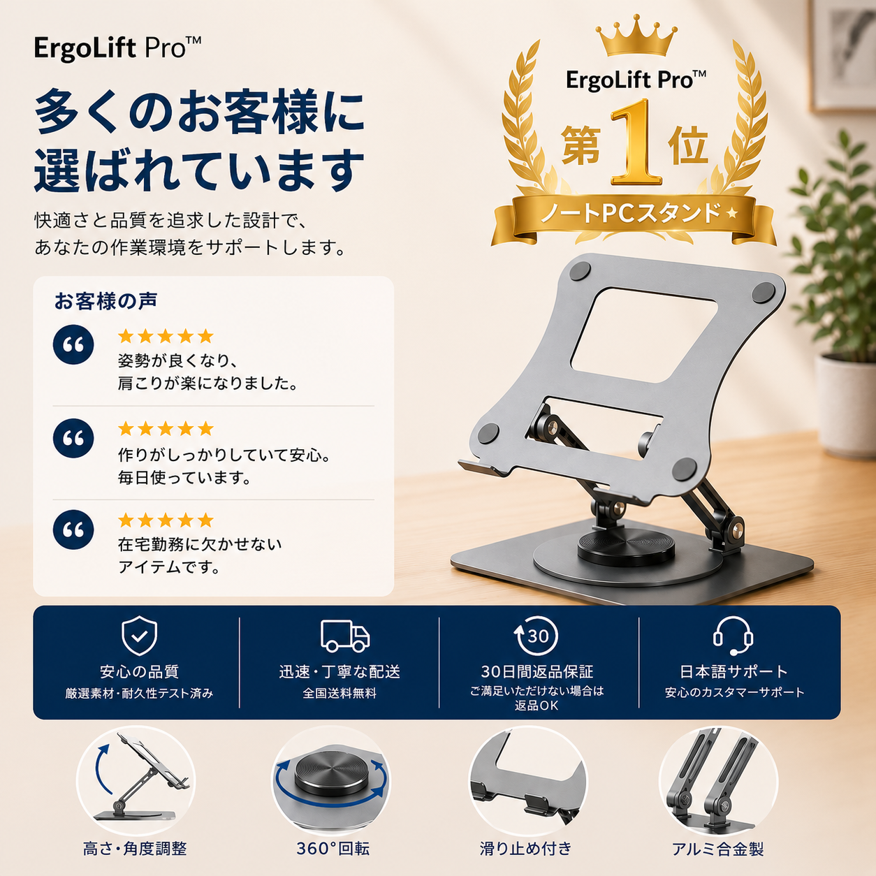 ErgoLift Pro™ プレミアムホームオフィススタンド