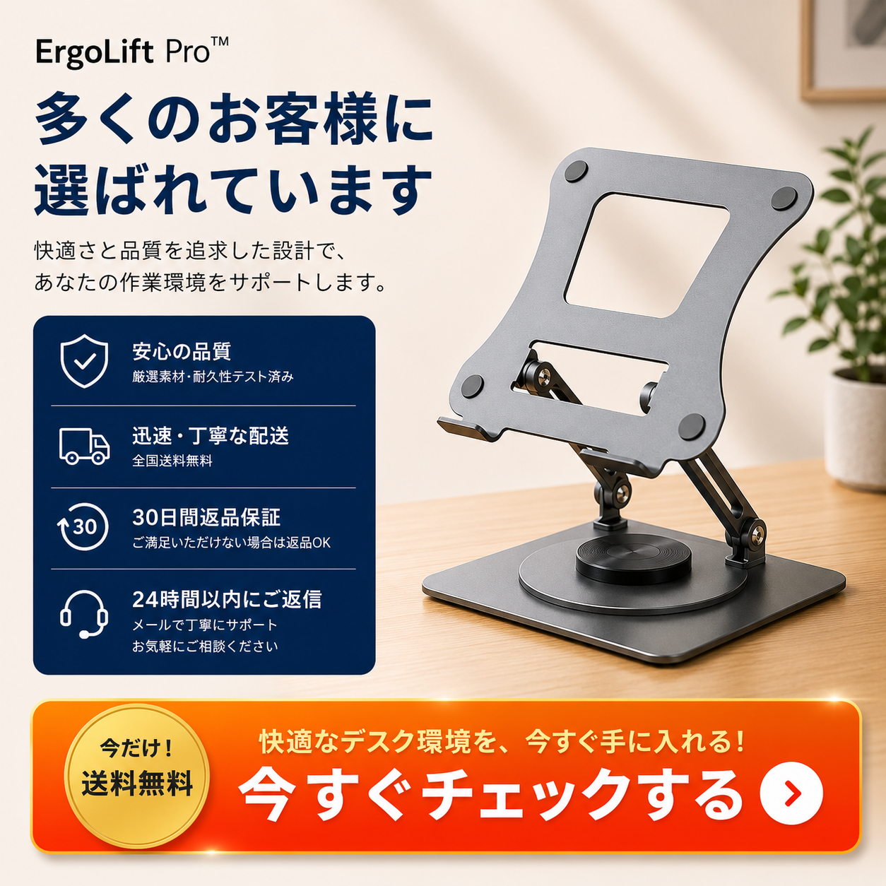 ErgoLift Pro™ プレミアムホームオフィススタンド